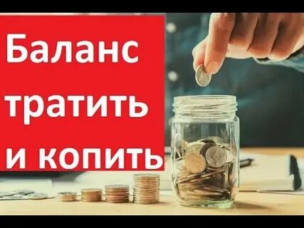 Что лучше копить или кредит