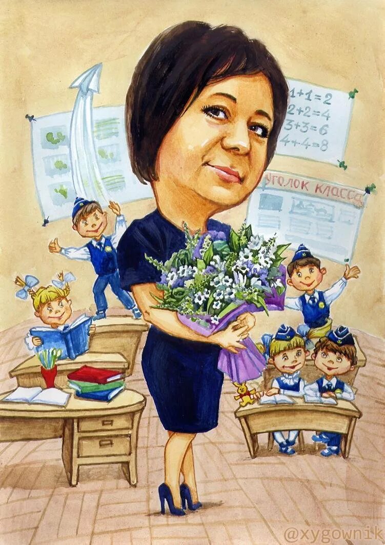 поздравления с днём учмтеля маме. плакат "с днем учителя!". учитель наша вторая мама. день учителя мама учитель. день учителя мама учитель.