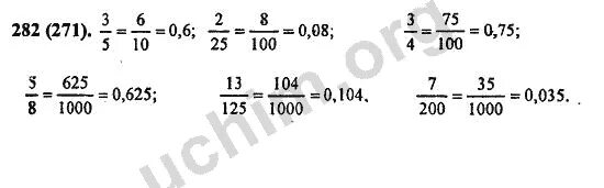 6.282 математика 5. Математика Виленкин номер 282. Математика 6 класс Виленкин номер 282. Математика 6 класс стр 61 номер 282.