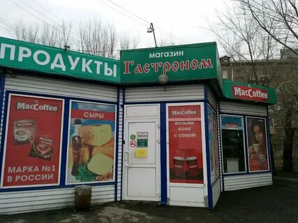 Интернет магазин товаров новокузнецк