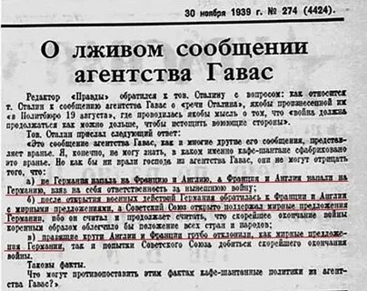 Стихи 1939 года