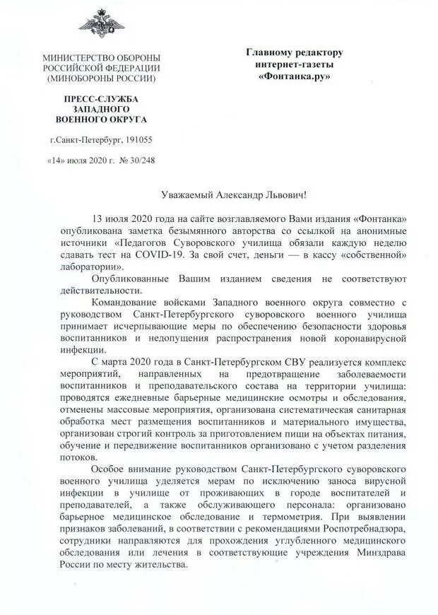 Рекомендация для поступления в военное училище. Ходатайство на поступление в военное училище. Заявление в Суворовское училище. Рекомендательное письмо для поступления в Суворовское училище. Характеристика для поступления в кадетский класс