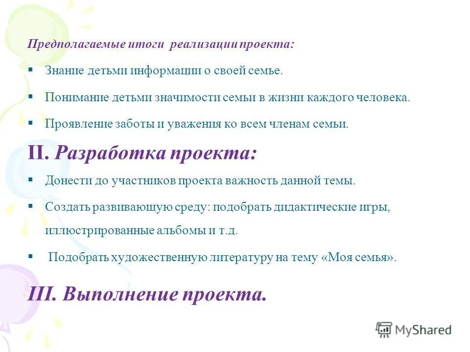 Дитя значение. Личностный смысл учения. Непосредственный контакт. Характеристика детей индиго. Что означает индиго.