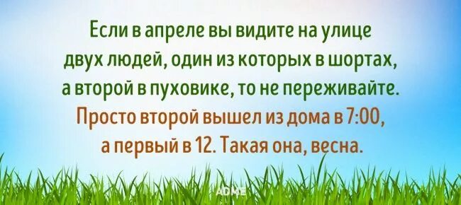 Цитаты апрель. Цитаты про весну. афоризмы про весну. апрель афоризмы. цитаты про апрель.
