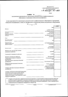 Приказ медицинских изделиях