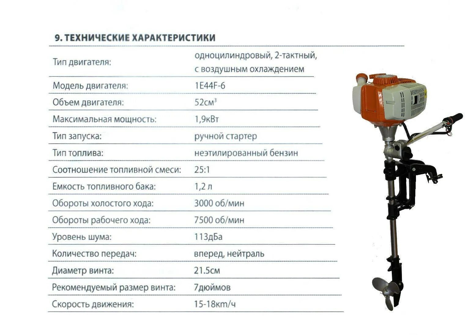 Лодочный мотор Волжанин 052. Мотор Лодочный Хопер 520 (1,9 КВТ / 2,5 Л.С., 2-такт.). Лодочный мотор Хопер 520. Лодочный мотор Sadd 630e 4 л.с.