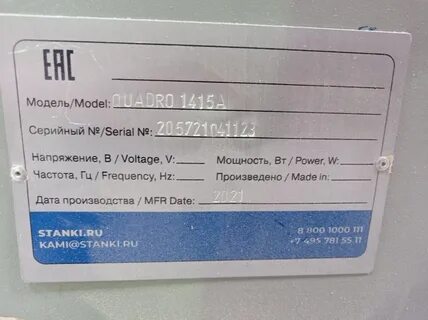 Квадра смоленск телефон