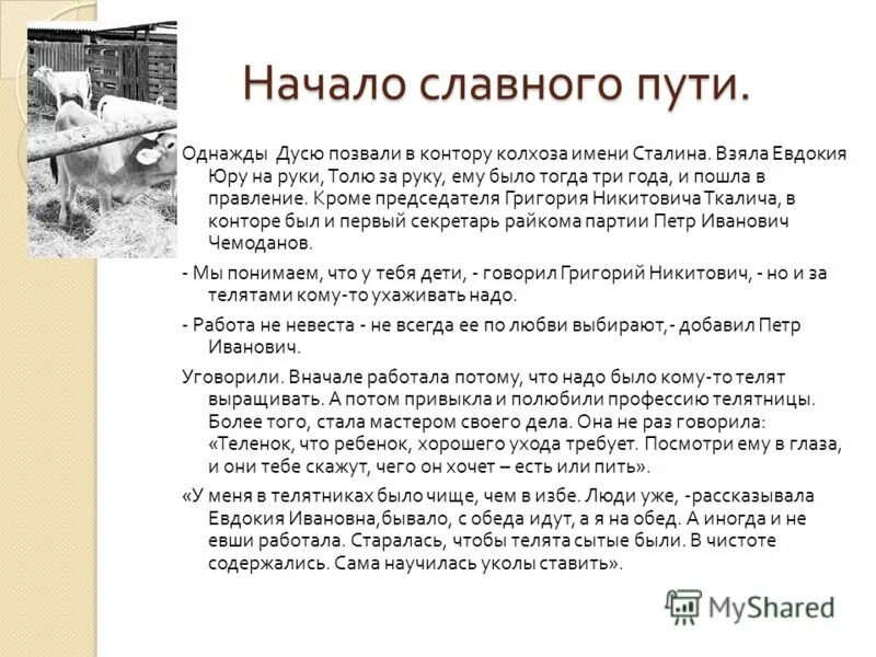 Маршрут славный. Булатов герой советского союза. Состав 115 кавдивизии. Маршрут славный. Кавалерийская дивизия состав.
