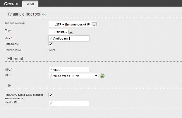 Тип wan. Настройка Wan. L2tp Beeline настройка. Сеть настройки Wan d link. Beeline роутер настройки Wan connection.