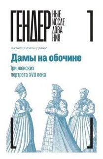 Книга три женщины