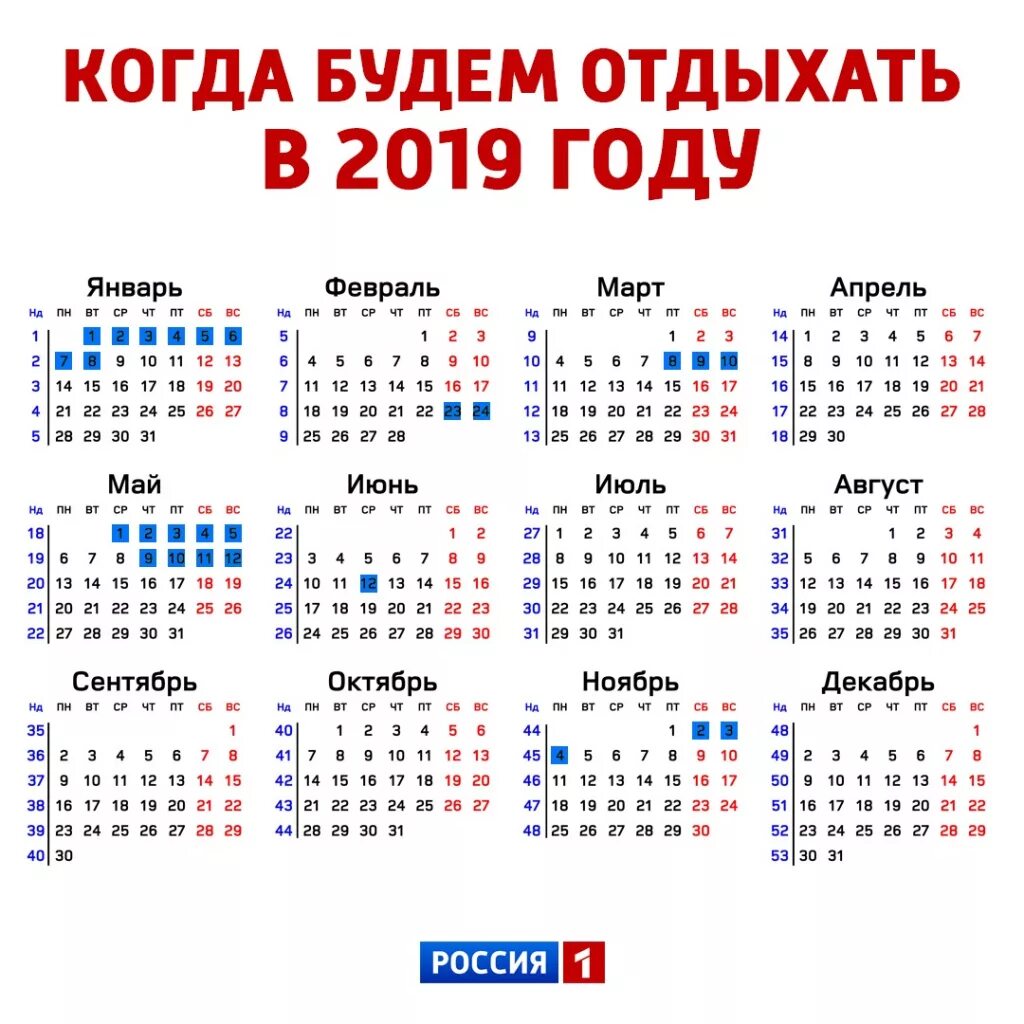 Когда будет. График 2019 года. Февраль дни. А когда отдыхать будем. Когда будет февраль.