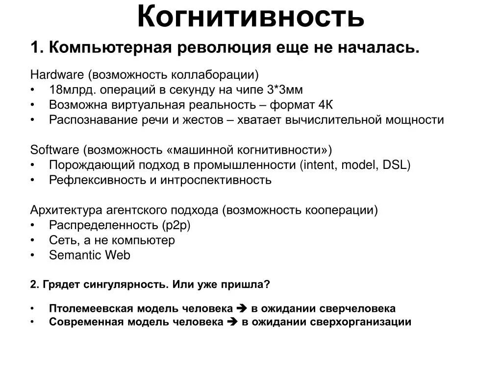 Когнитивность это простыми. Когнитивность. Когнитивный это. Когнитивность что это простыми словами. Что есть когнитивность.