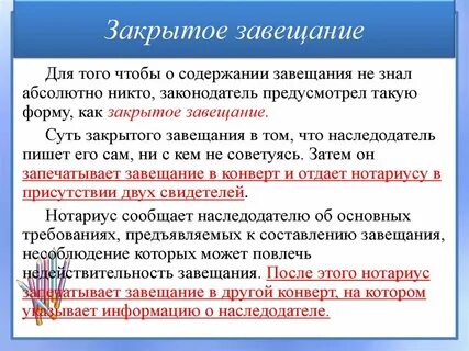Пример закрытого договора