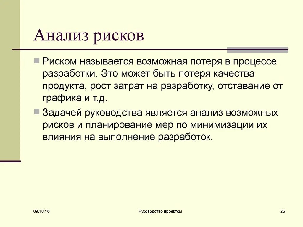 Работа внешних и внутренних сил механической системы. Национальные организации по стандартизации. Возможной называется работа. Малое перемещение это. Производное от фамилии.
