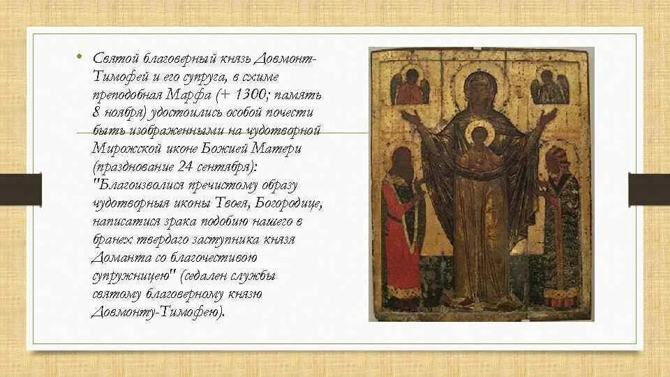 Тропари фото