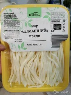Сыры вкус вилла