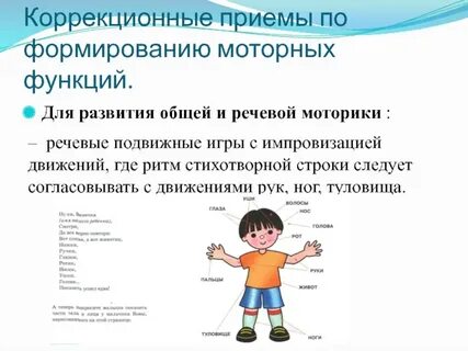 Общая моторика нормы