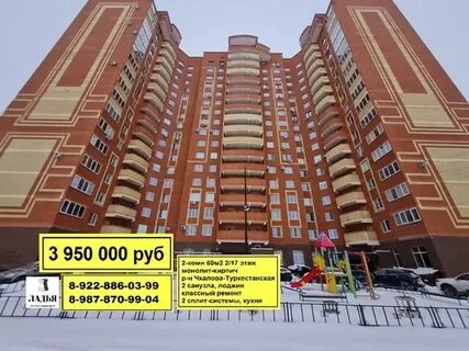 Ленинск оренбург