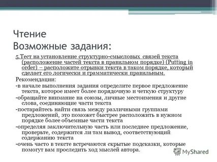 Возможные задачи