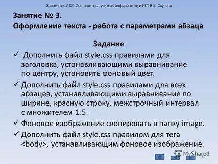 Задание 6 задание учителя