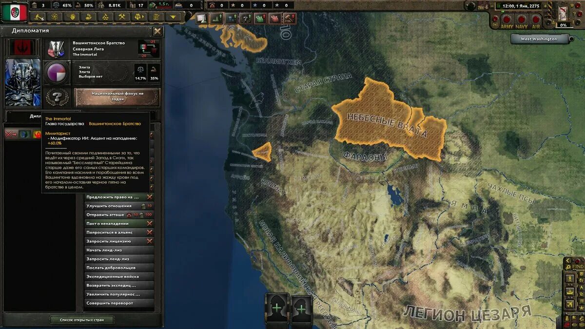 Hoi4 old world. Hearts of Iron 4 old World Blues карта. Олд ворлд блюз Хой 4. Вашингтонское братство. Old World Blues hoi 4.