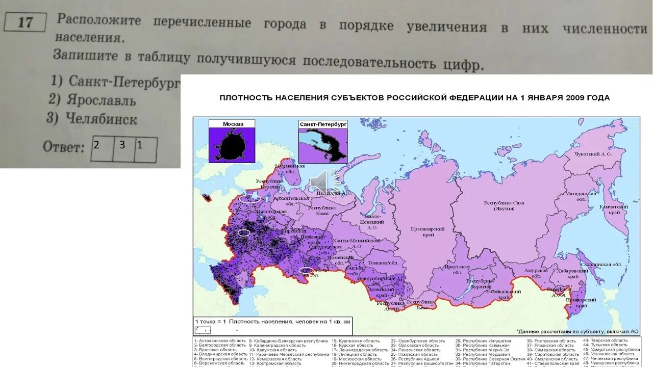 Численность населения россии география 8 класс тест. Плотность населения ОГЭ география. ОГЭ география таблицы. ОГЭ по географии 2023.