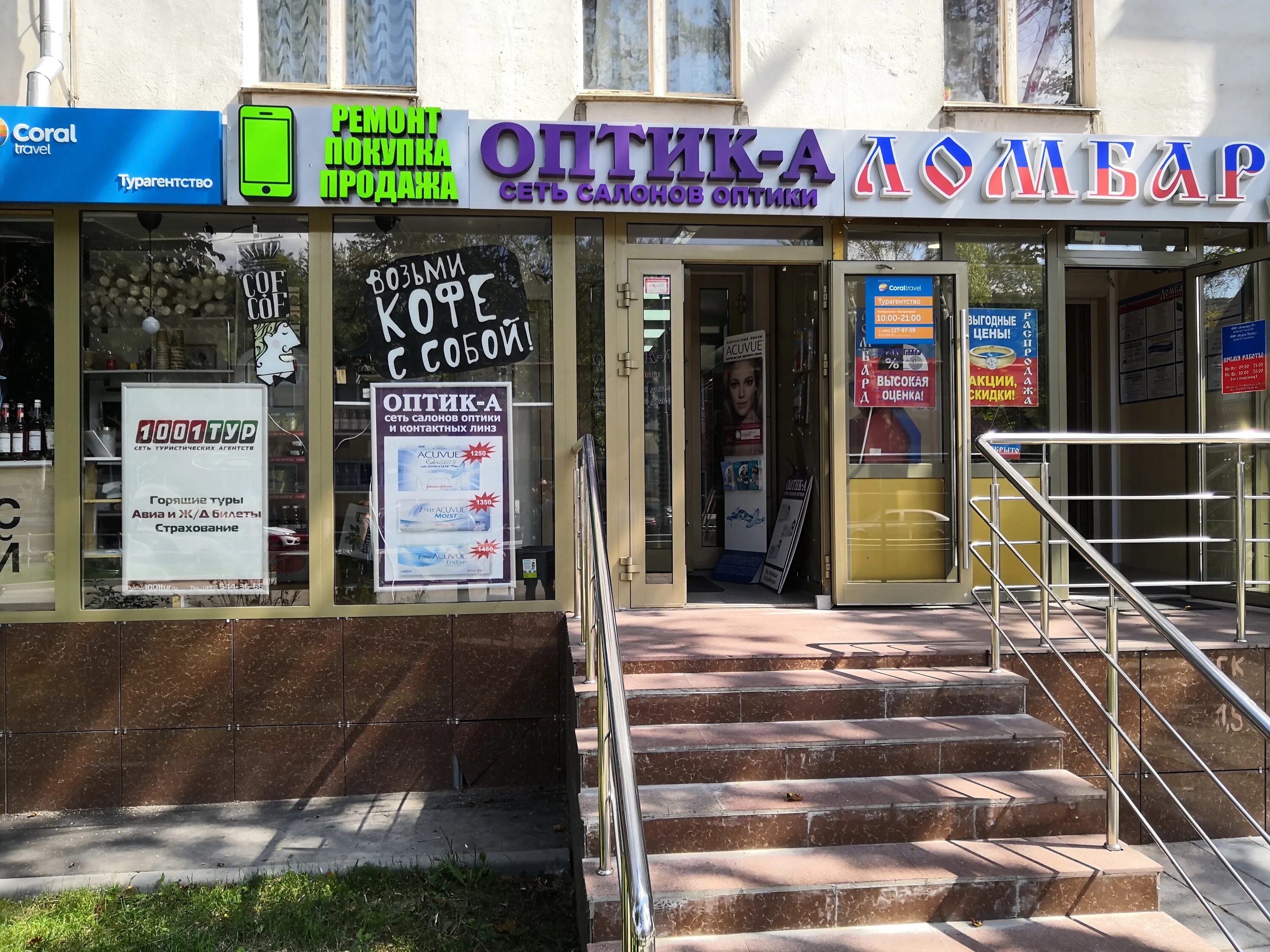 Скупка метро. Москва, 9-я парковая ул., 70к1. 9-я парковая 70. скупка метро щелковская. 9я парковая 61к1.