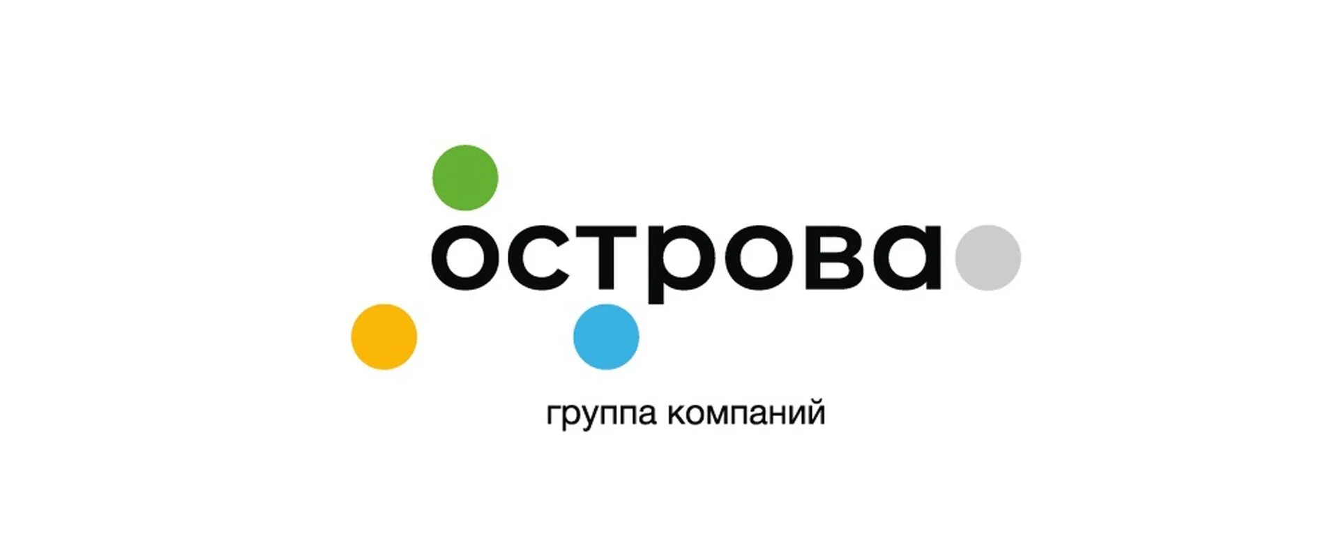 Группа компаний острова Ижевск. ГК остров. Острова застройщик Ижевск. ГК острова Ижевск застройщик. Island group