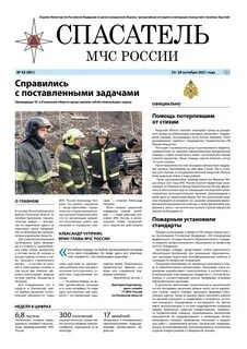 Статьи мчс