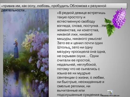 О любви роль пейзажа