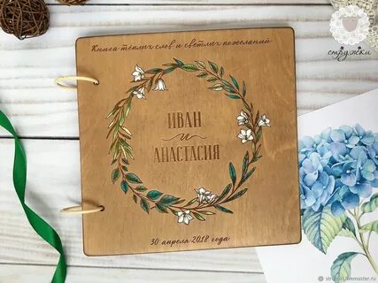 Желаю книг