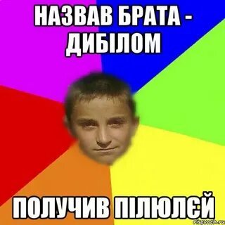 Нареченный брат как пишется
