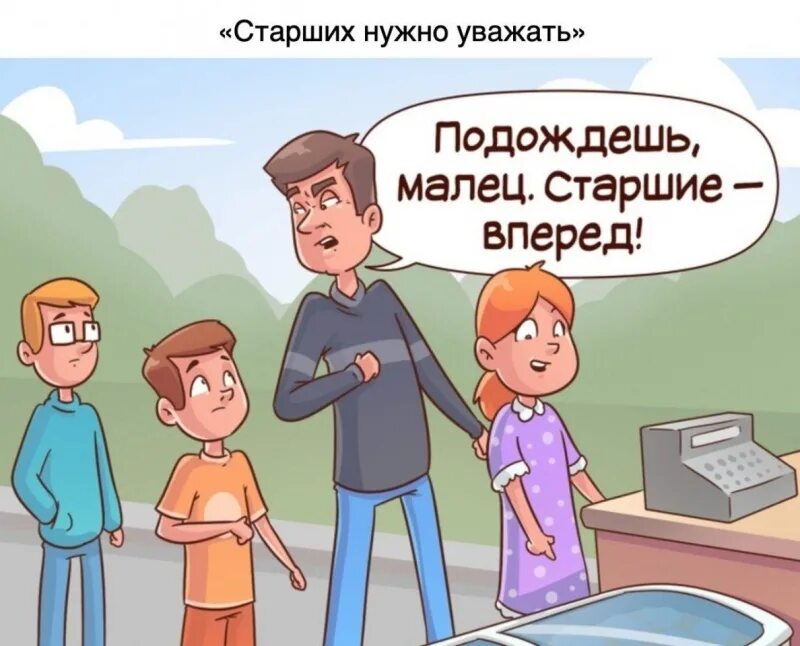 Устаревший метод воспитания