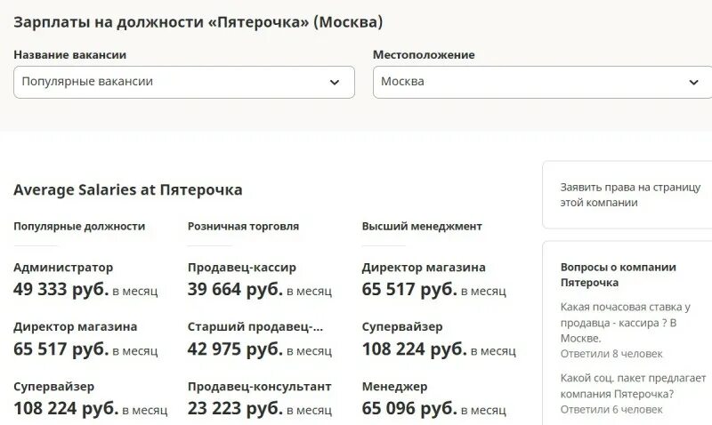 Пятерочка продавец кассир зарплата. Какая зарплата в Пятерочке сейчас. Схема заработных плат Пятерочка. Как выдают зарплату в Пятерочке. Зарплата в Пятерочки в Острогожске.