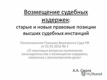 Постановление пленума по текущим платежам