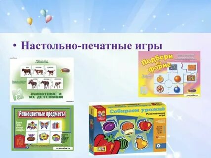 Настольно печатные игры в средней