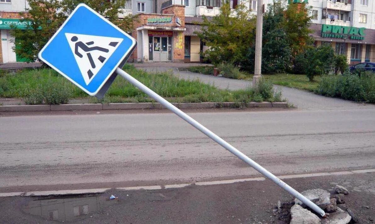 Погнутый дорожный знак. Сломанный дорожный знак. Сбитый дорожный знак. Упавшие дорожные знаки. Дорожные знаки упали