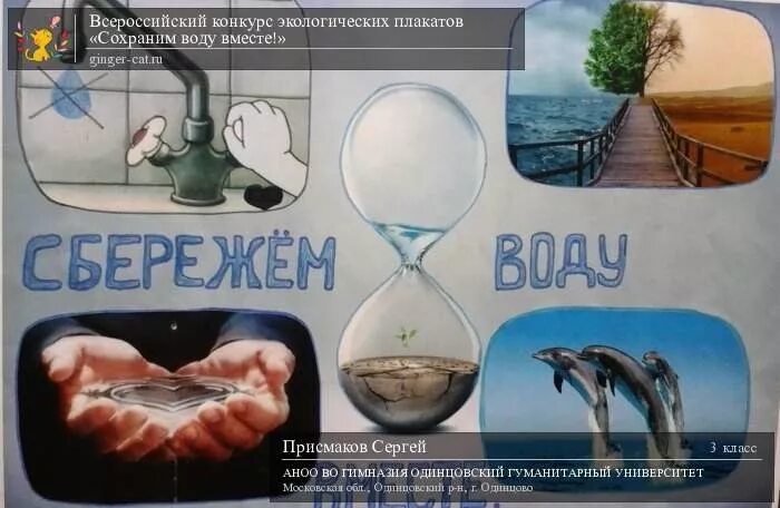 Вода это жизнь. Воду а вместе с тем. Воду а вместе с тем. Береги воду. Памятка как беречь воду.