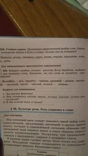 Найди в тексте подтверждающие слово