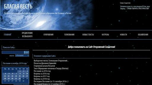 Катрены откровения людям. Откровения людям нового века катрены. Книги откровения людям нового века. Откровения людям нового века катрены за 2021 год. Благая весть инфо.