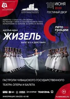 Афиша калуга 2024