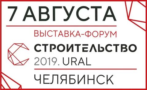 Мировой строительный форум skuper