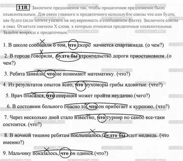 Русский 9 класс упр 49
