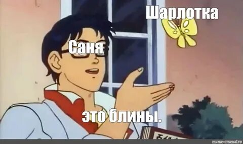 Норм чел