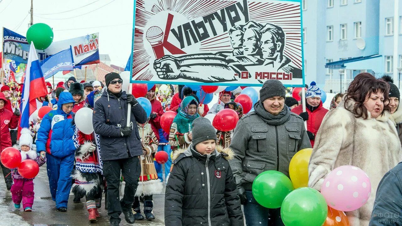 1 мая 46. 1 Мая Салехард. 1 Мая демонстрация Салехард. Первомай в Ненецком автономном. 1 Мая Яр-Сале.