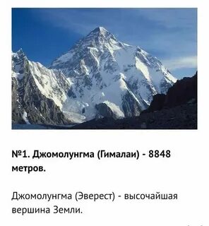 Высота горы эверест диаметр монеты