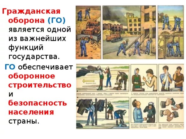 Является одной из важнейших гражданских