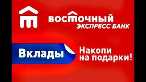 Вклад накопи
