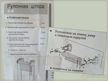 Как собрать рулонные шторы день