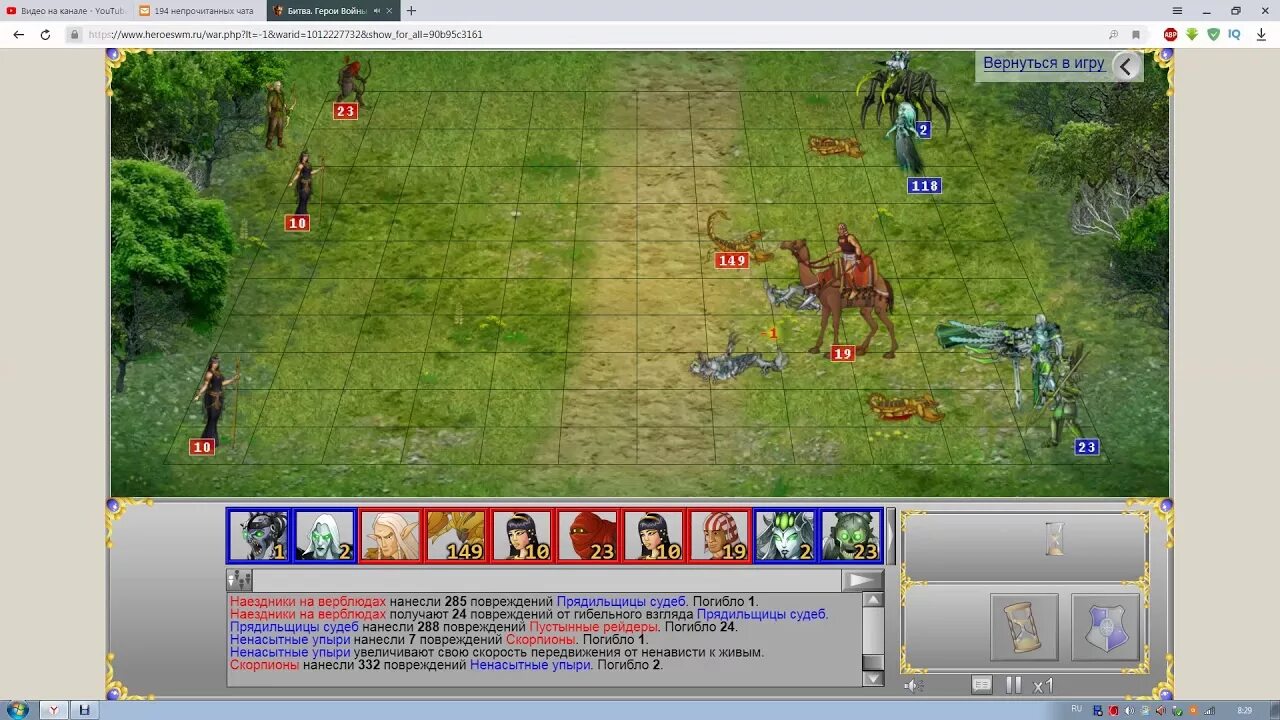 Heroeswm игра. Heroeswm игра